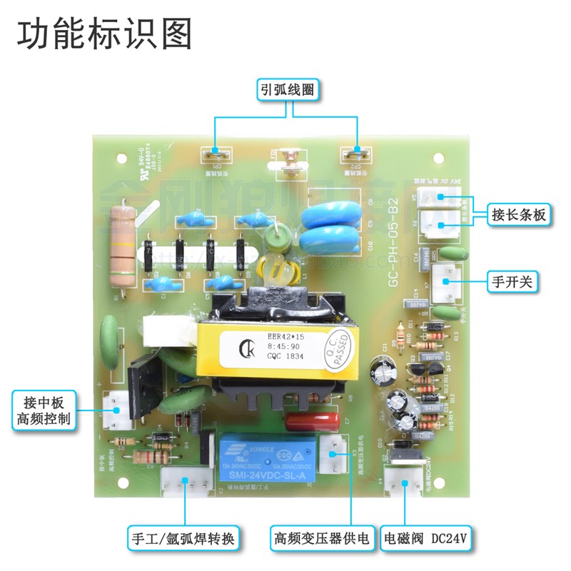 OT氩弧焊机 M高压板高频引弧板 WS300 4S00 SIG场管等