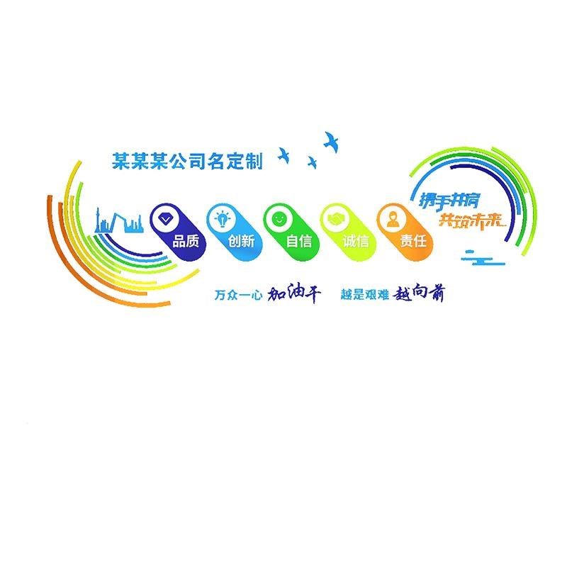企业文化墙贴公司前台背景墙面办公室励志标语装饰会议室布置形象,家居饰品,文化墙贴,淘宝优惠券,粉丝福利购,淘宝优惠卷