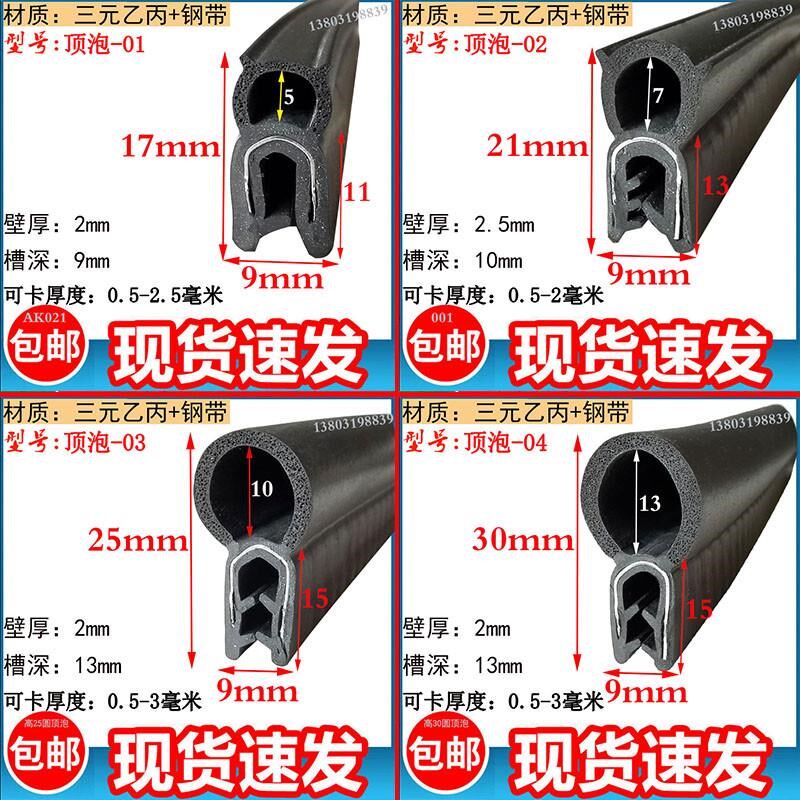 U型侧泡橡胶密封胶条顶泡橡胶条U形测泡钢丝带配电箱柜机箱密封条