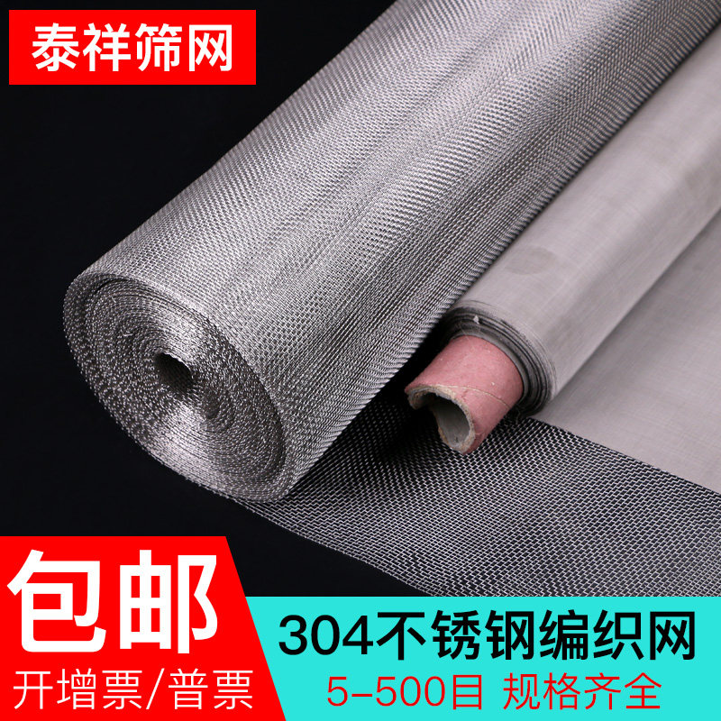 304不锈钢网丝网编织方孔过滤筛网国标正目2目-500目食品级钢丝网,家装主材,沥水篮,淘宝优惠券,粉丝福利购,淘宝优惠卷