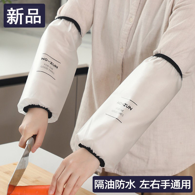 防水袖套男女加长款家用厨房防油工作防脏成人护袖秋冬季袖头手袖