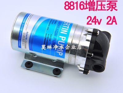 36V 1.5A德天水泵88o18  8816 增压泵 400G无桶纯水机 隔膜泵24v2