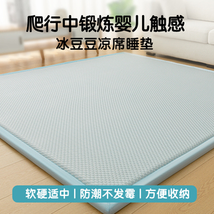 新品冰豆豆凉席床垫家用软垫防滑儿童榻J榻米垫子海绵垫地铺睡垫