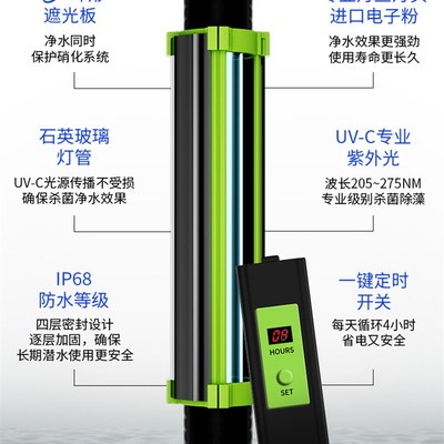 仟湖鱼缸杀菌灯潜水UV灯u灭菌灯鱼池紫外线消毒器水族除藻净水去