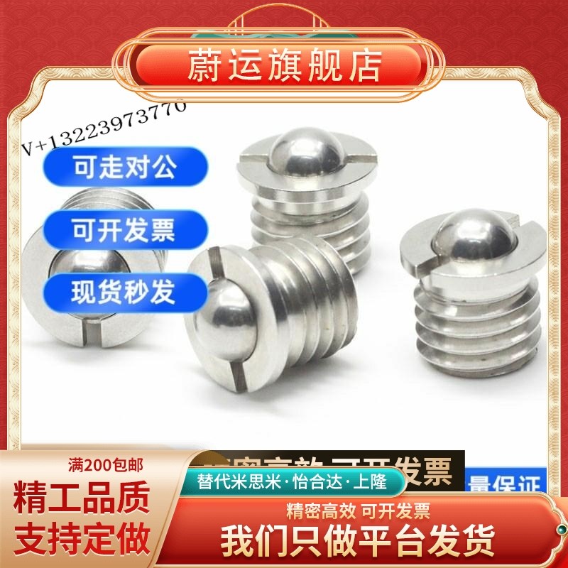 替代米斯米球头柱塞带法兰型定位珠FBPJS5/6/8/10/12/14/16/FBPJ