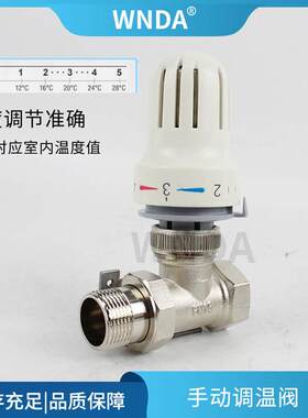 手动温控阀地热温控器分水器暖气片智能温包小竹T篓采暖自动散热