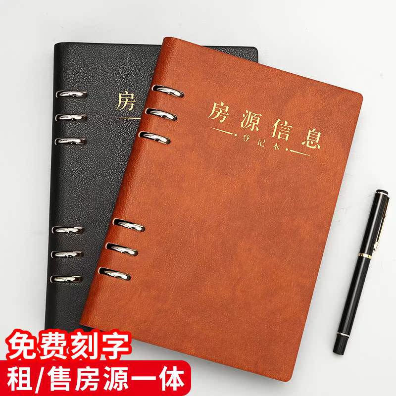现货房源信息登记l本活页房地产中介销售置业顾问顾客信息登记表