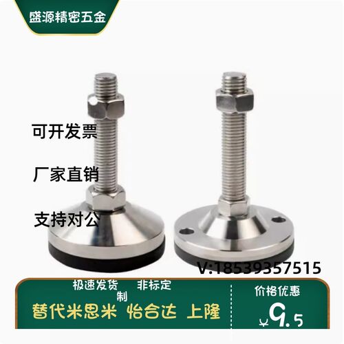 AJC AJCR-D78/D98/D118-M20/M24-L120/L150 上隆水平调节重载脚杯
