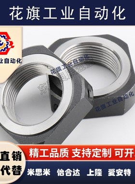 精密锁紧螺母PLNY 8 10 12 15 17 20 25 30 35 40 45 50米思米PLN