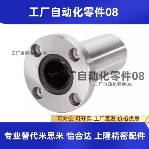LMG01-d6/d8/d10/d12/d13/d16/d20/d25/30/35/40圆法兰直线轴承50