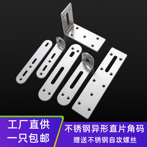 不锈钢直角角码 l型三角支架铁木板固定连接件90度角铁直片层板托