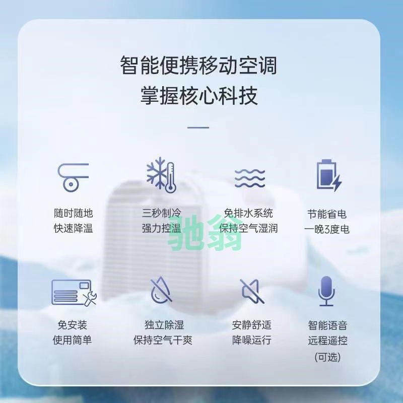 lkj移动户外车载空调家用宿舍单冷压缩机制冷蚊帐篷空调便携式空