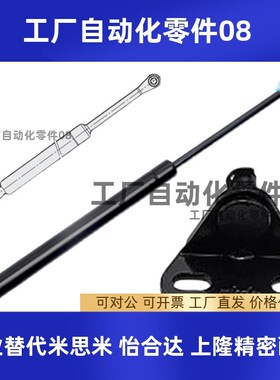 氮气气弹簧撑杆C-FGSS15050/15080/15090/15100/18100/18150A B K