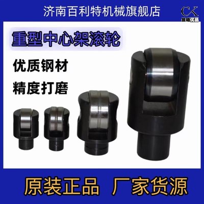 车床中心架轴承 中心架滚轮 机床中心架轴承 机床中心架滚轮滑轮