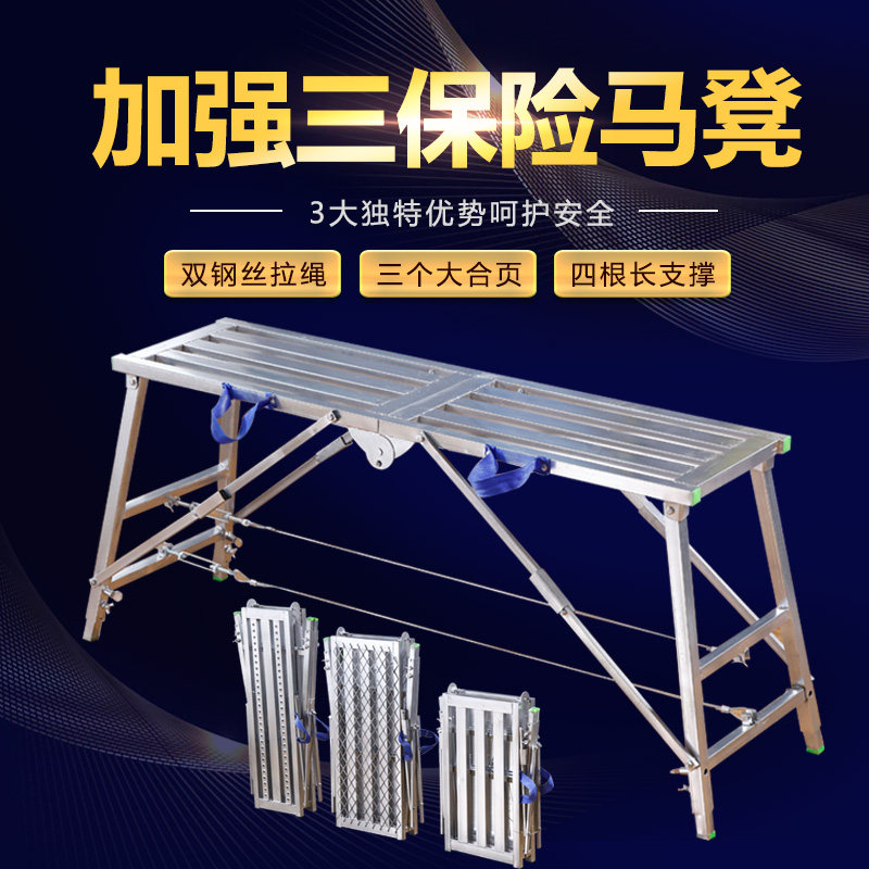马凳折叠升降加厚特厚装修马镫铁管脚手架便携马橙铝合金平台梯子