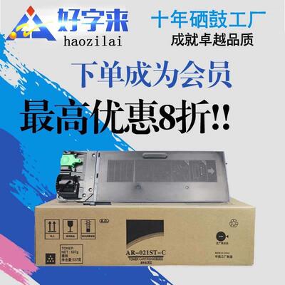 促销厂家销 适用FSO AR-直021S粉盒38A182S 48018S 481D 402D墨粉