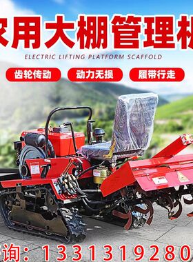 新款履带式微耕机耕地机小型四轮农耕机水田旱田两用多功能旋耕机