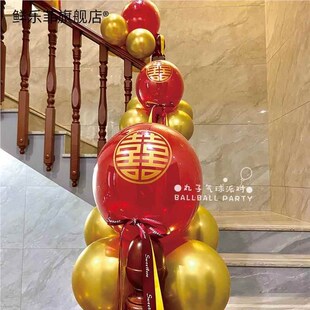 结婚楼梯扶手装饰婚庆用品婚礼婚房布置纱幔彩带拉花喜字气球套装