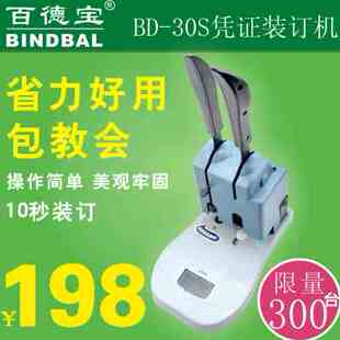 订机G 孔计专用手动打会机 百德务BD30S财宝凭证装 新品 热