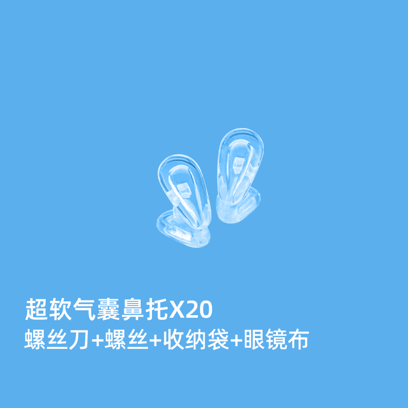 热销中气囊眼镜鼻托子胶超软空气防压痕防滑鼻梁支架拖眼睛鼻矽配