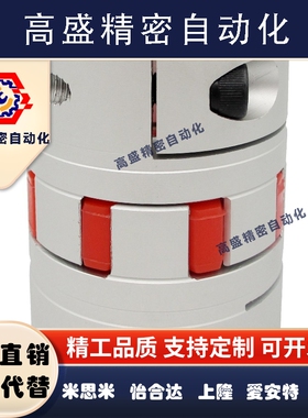 DCL/DEP61/DCK/DEP11梅花式联轴器DCJ01/D30/D40/D20/D14/d12-E12
