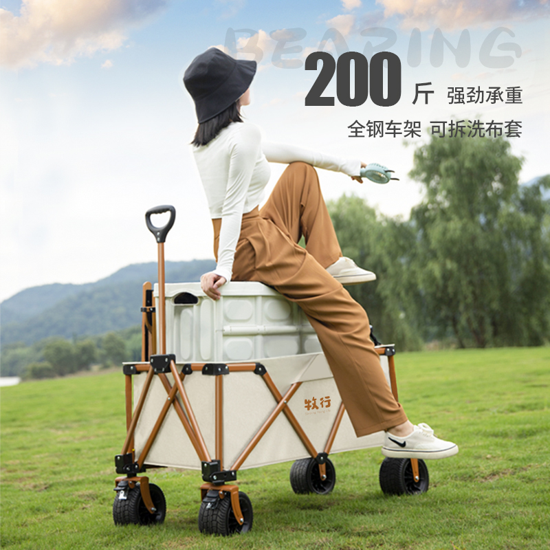 牧行露营车户外小推车聚拢可摺叠营地车野餐手拉旅行车野营推车