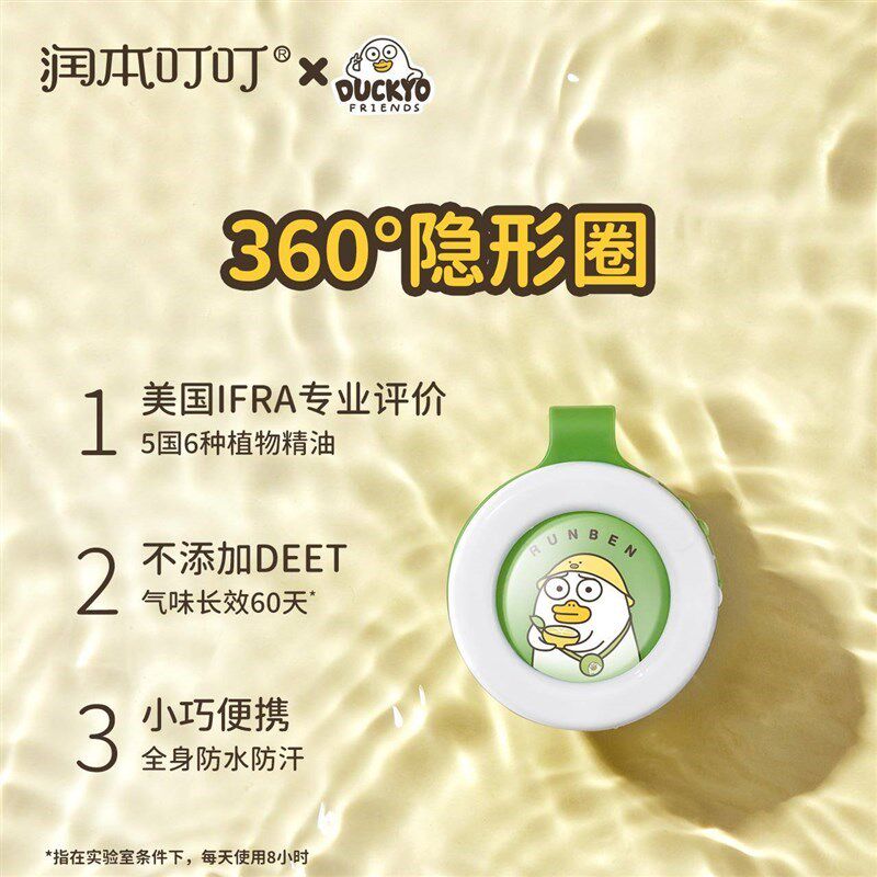 防蚊扣驱蚊扣防蚊手环儿童成人宝宝户外驱蚊神器随身防蚊子贴