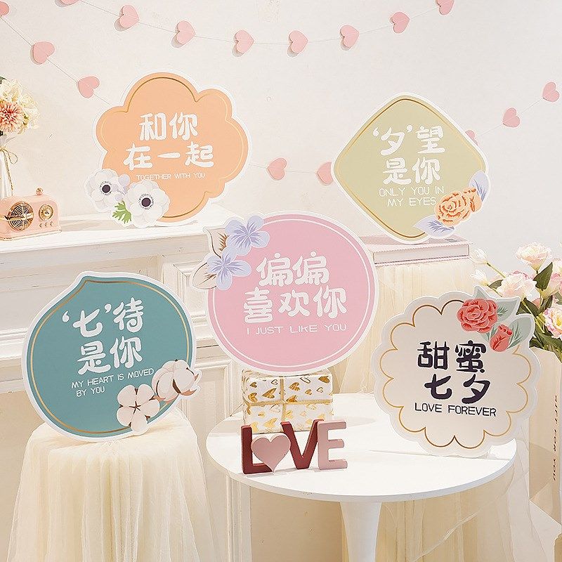 七夕节布置桌面摆件珠宝店铺商场柜台氛围情人P节场景装饰拍照道,节庆用品/礼品,圣诞装饰品,淘宝优惠券,粉丝福利购,淘宝优惠卷