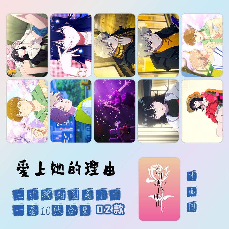 爱上她的理由动漫小卡合集高清高C颜值创意定制三寸自印圆角卡片
