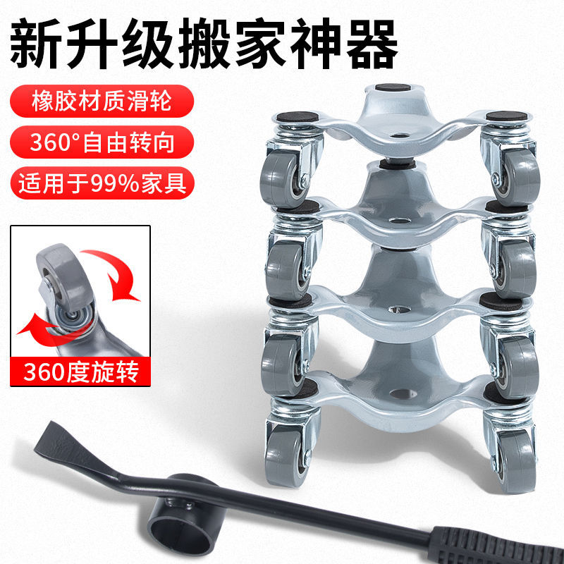 新品神器万向轮i重物家具移动A器滑轮移物挪床重型搬运利器家用定