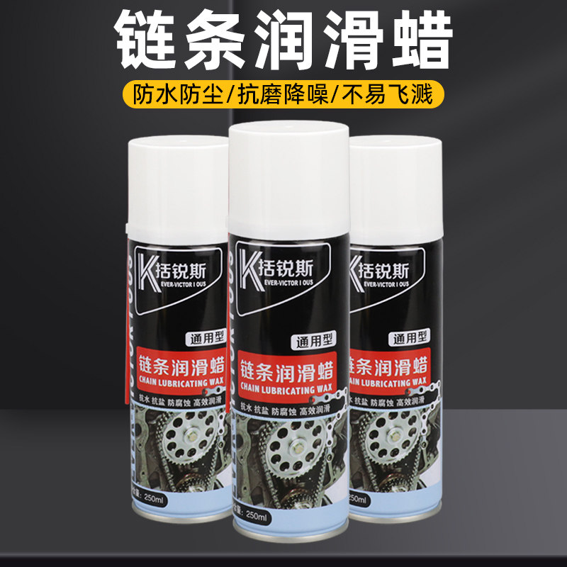 热销链条润滑蜡自行车专用链条润滑油山地单车链条清洗剂清洁保养