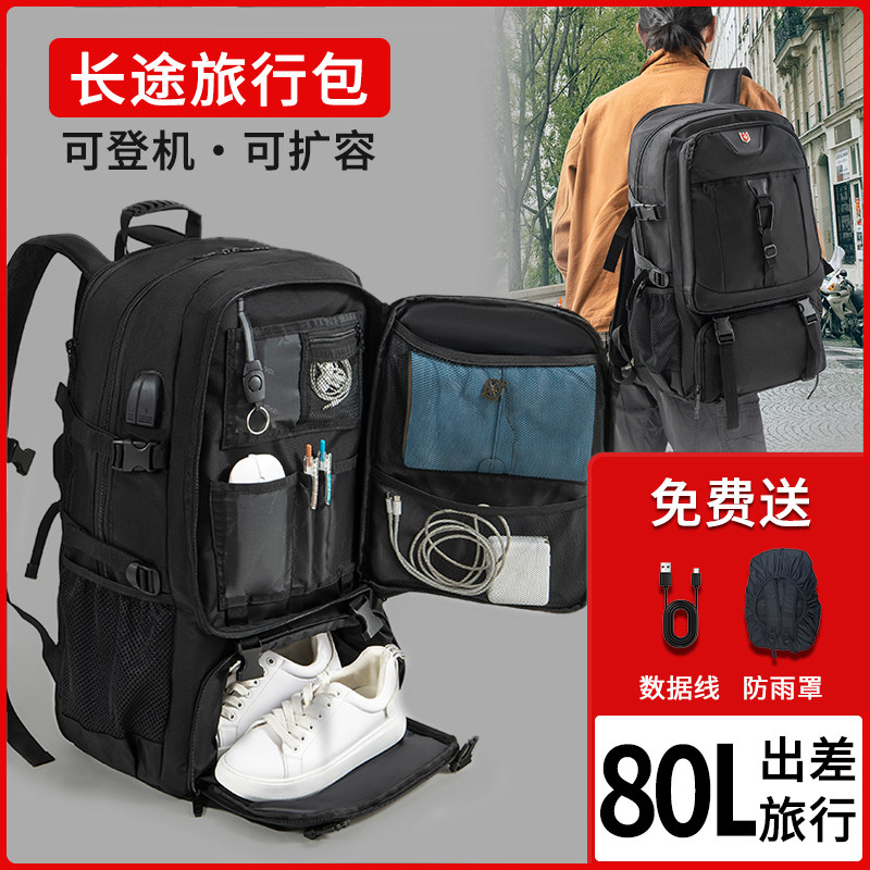 背包男士双肩包超大容量户外登山旅行包男2024新款出差电脑书包女,箱包皮具/热销女包/男包,双肩背包,淘宝优惠券,粉丝福利购,淘宝优惠卷
