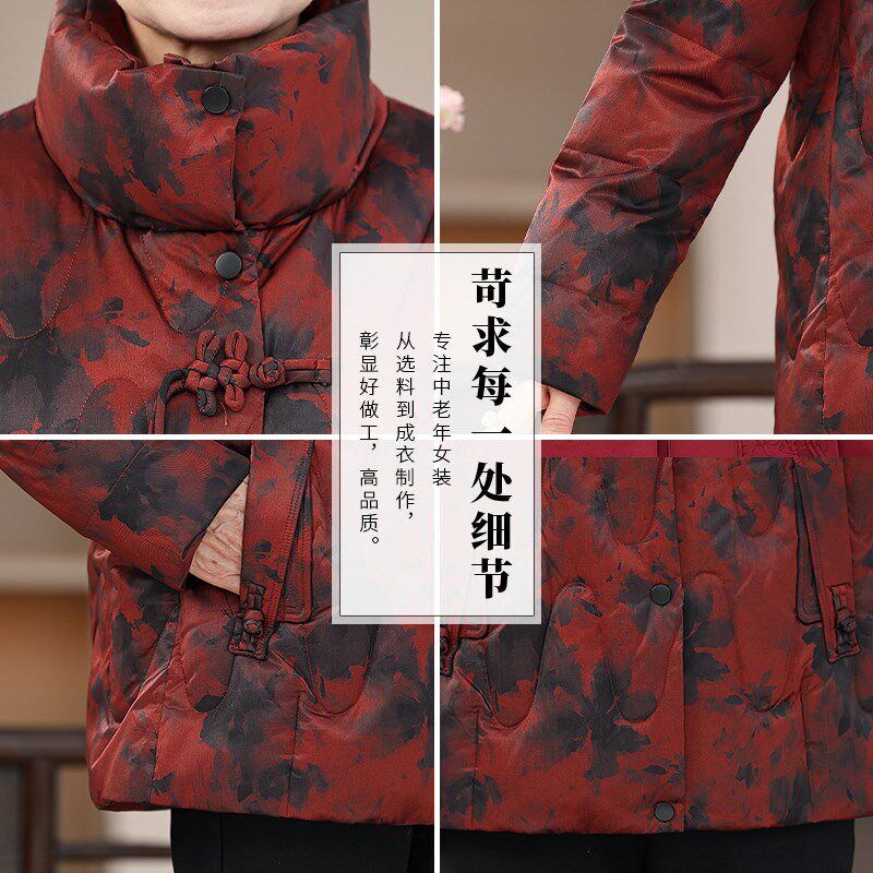 奶奶冬装羽绒服中老年人冬季女60岁70妈妈加厚保暖棉服老太太外套