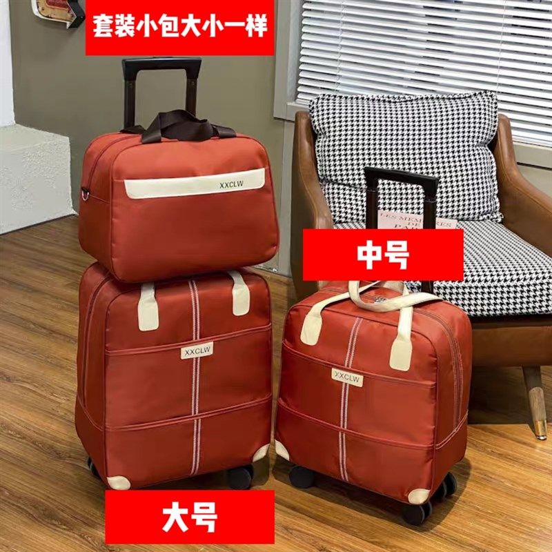拉杆包旅行包大容量超轻静音万向轮收纳行李包行李箱男女登机包