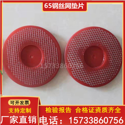 新品新品热熔垫片65红色加强钢丝网塑料垫G圈pe黑白色隧道防水板