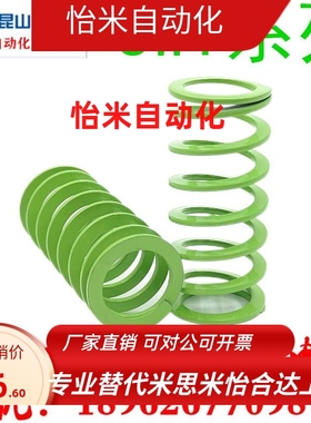 矩形弹簧同款 SWY11-20/25/30/35/40/45/50/55/60/65/70/75809010