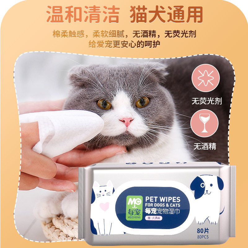 每宠宠物湿c巾加大加厚80片猫狗护理清洁屁股爪子眼部清理湿纸,宠物/宠物食品及用品,猫狗免洗清洁,淘宝优惠券,粉丝福利购,淘宝优惠卷