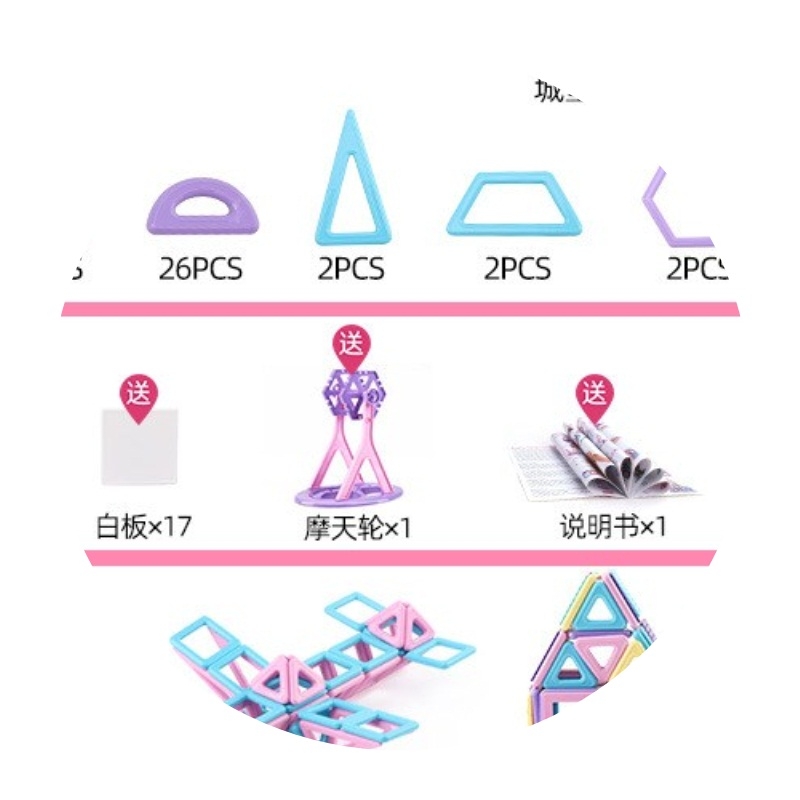 新款大号城堡磁力片积木儿童益智拼D装纯磁力片百变提拉磁性玩具