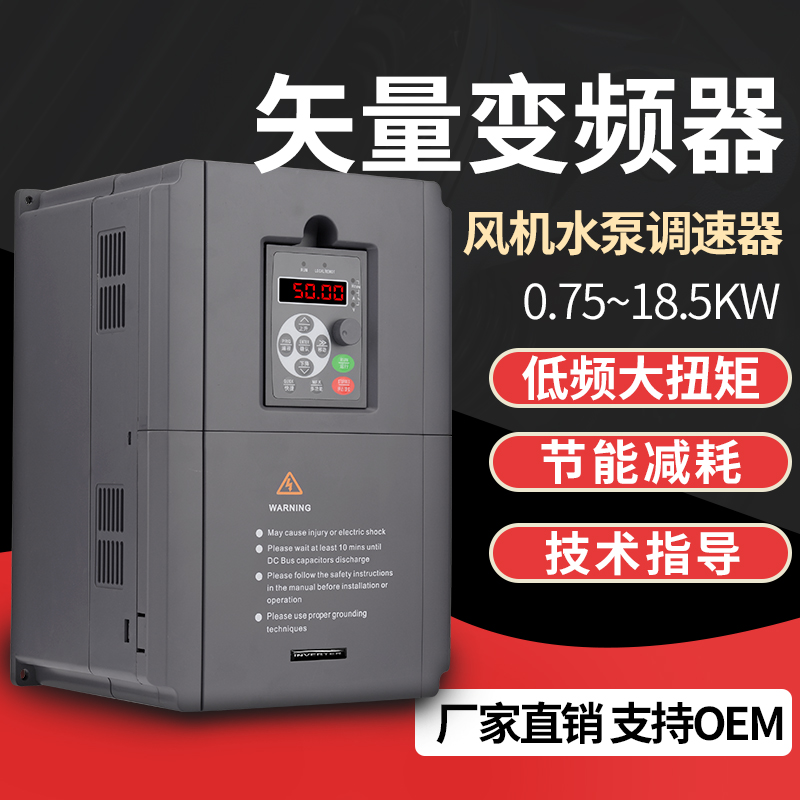 蓝腾变频器三相38h0V4/5.5/7.5/11/15/22/30KW水泵风机电机调速器