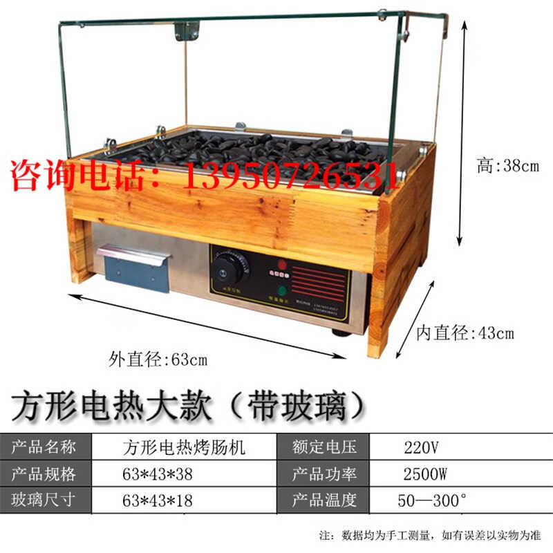 直销仕夕烁新款火山石烤肠机家用石E锅小型燃气石头煤气商用电热