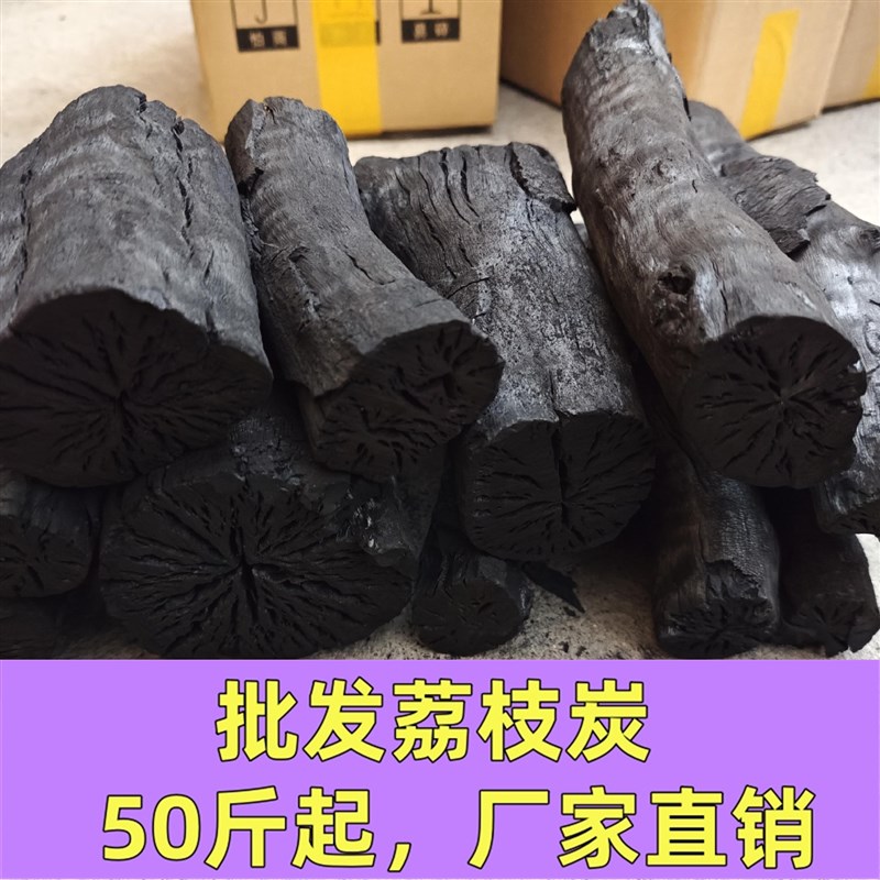 高温无烟烧烤木炭整箱取暖荔枝果户外M荔枝耐烧家用环保商用