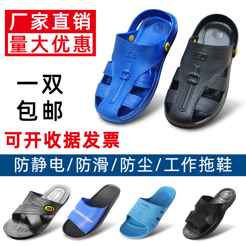 现货防静电PU拖鞋无尘车间电子厂工作G耐用防滑加厚软底男女款黑