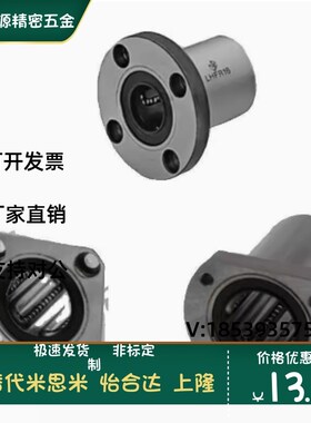 LMG-LME06/07-d8 10 12 16 20 25直线轴承圆法兰不锈钢保持架