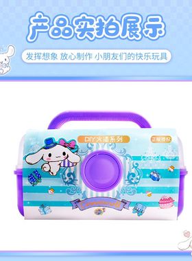 三丽鸥DIY火j漆印章礼盒玉桂狗咕卡儿童创意玩具手提箱奶油胶贴纸