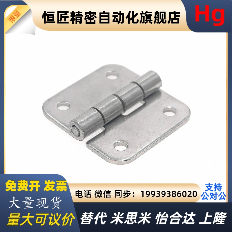 C-SHHPSKN5 6 8 845-2 3不锈钢合页 铰链 C-SHHPTN5 6 8 845-2 3