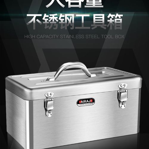 不锈钢五金工具箱手提式家用加厚大小多功能车载铁皮收纳箱