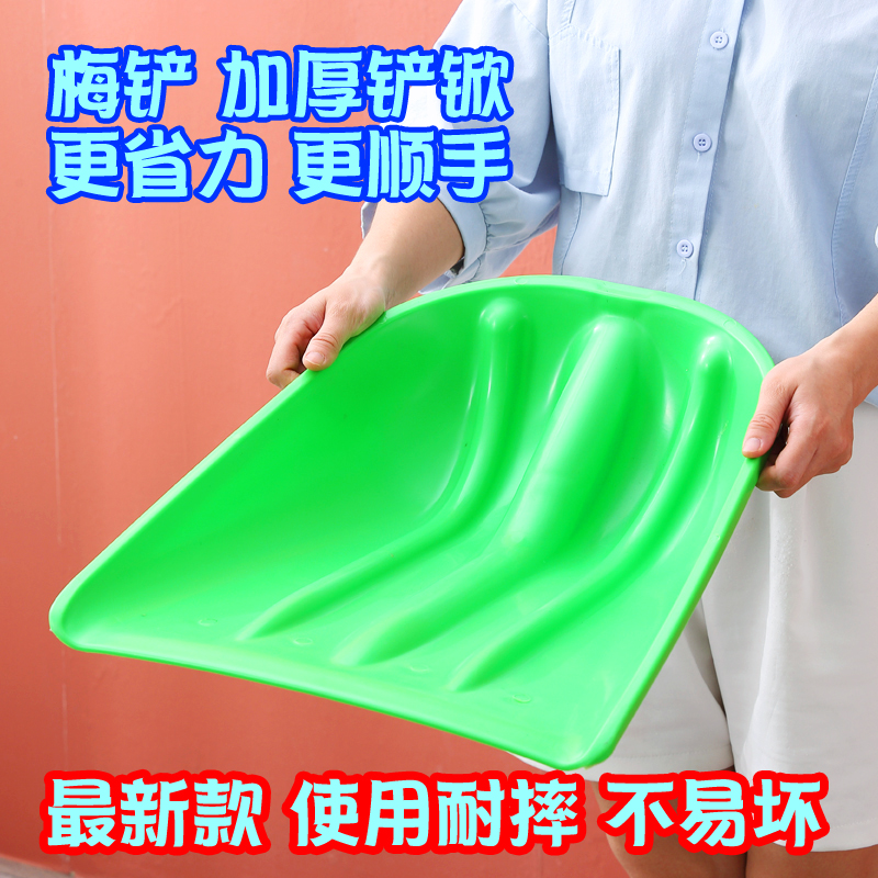 新款梅铲塑料铲子加厚塑料锹铲谷大号铲锹粮食农R用工具钢化除雪