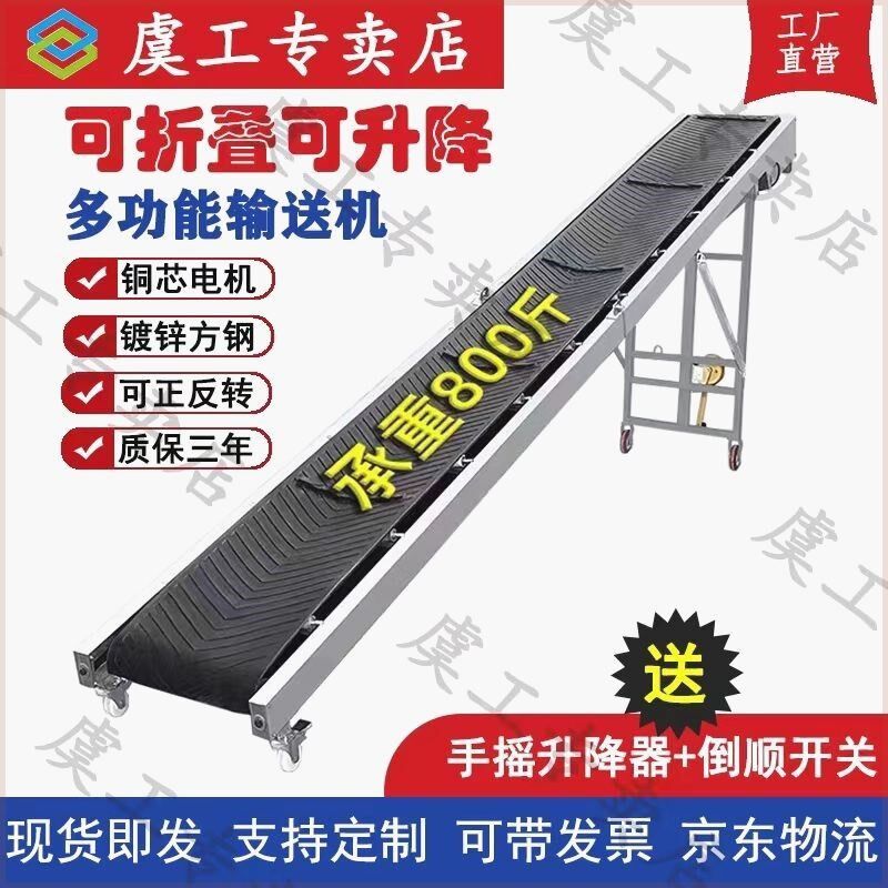 输送机家用小型运输带传送带折y叠移动式粮食装卸神器输送带传送