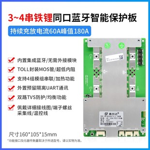串佰达4嘉12v磷酸铁锂电池保护板 房车储能启动100-150a保护新款