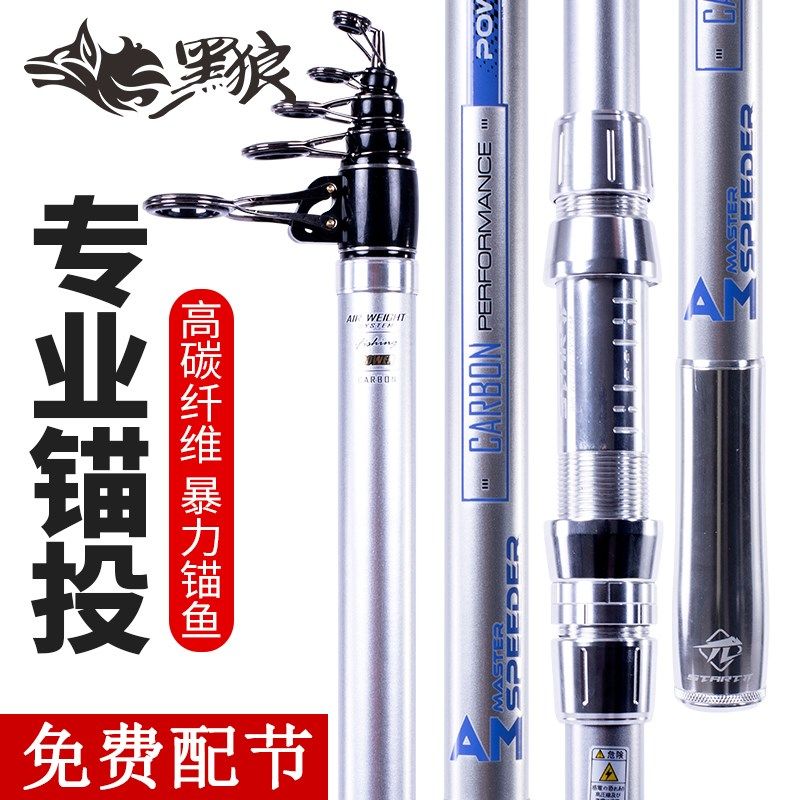 可视锚鱼竿锚杆套装超硬远投海杆抛竿钩鱼挂鱼鱼竿大物杆海竿